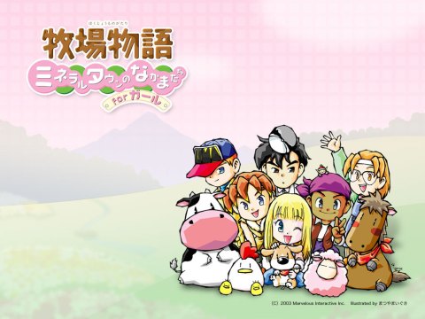 Harvest Moon More Friends Of Mineral Town
